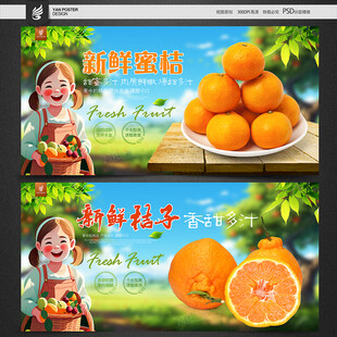 桔子海报