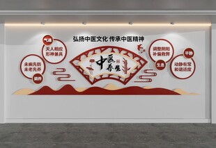 中医文化