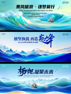 发布会峰会年会kv