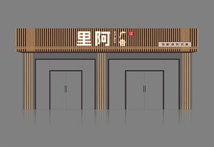  店铺门头   店招设计  