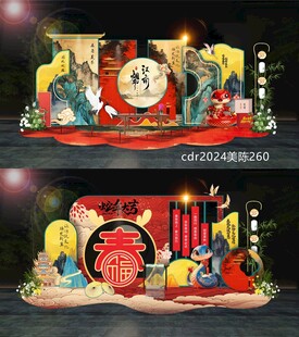 蛇年美陈