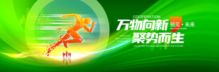 绿色科技