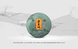 普洱茶包装