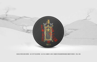 普洱茶包装