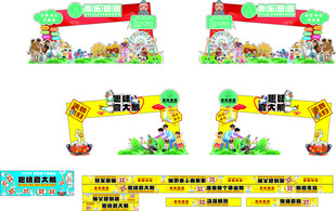 套鹅卡通美陈氛围设计