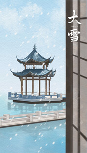 二十四节气之大雪