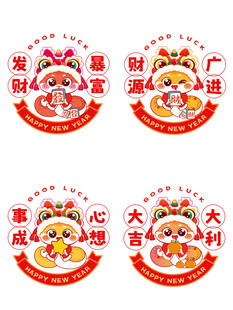 蛇卡通财源广进插画线稿简笔画