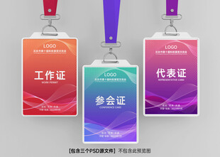 工牌工作证胸牌