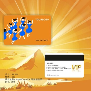 培训舞蹈学习卡