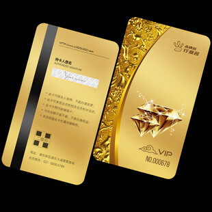 贵宾卡