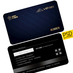 贵宾卡