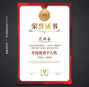 荣誉证书