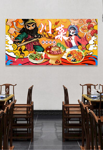 国潮 悟空 川菜