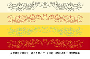 双龙纹浮雕线稿