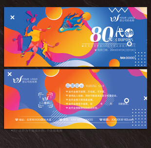 羽毛球代金券
