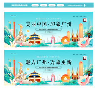 广州