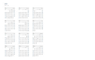 2025年2026年台历日历