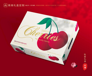 车厘子包装 樱桃礼盒