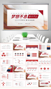 高档几何季度工作汇报工作总结