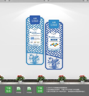 蓝色企业公司科技文化墙