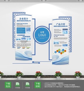 中国风大气企业文化墙