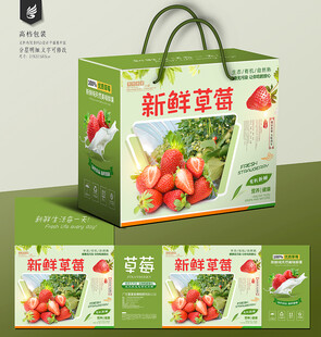草莓包装