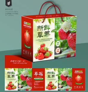 草莓包装