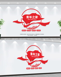 青年之家