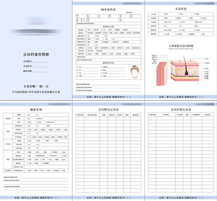 美容院客户资料表