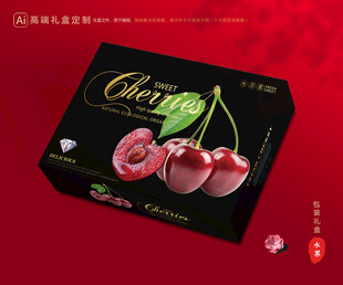 车厘子包装 樱桃礼盒