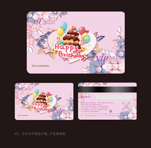 蛋糕会员卡