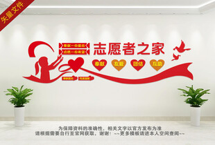 志愿者之家文化