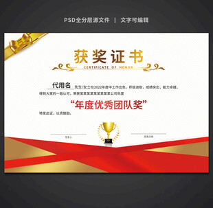 获奖证书
