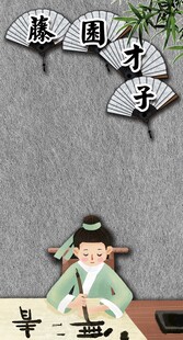 藤园才子 教室布置 书法展示区