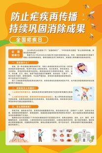 防止疟疾再传播巩固消除成果橘黄