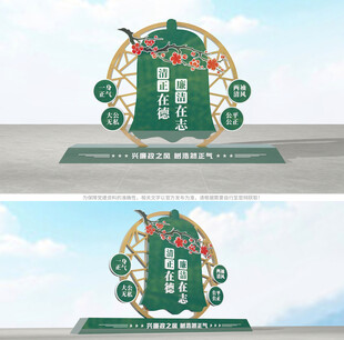 廉政雕塑