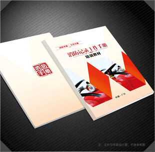 消防封面