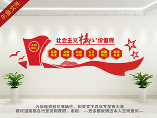 核心价值观