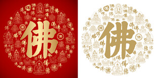 书法佛字背景百佛图
