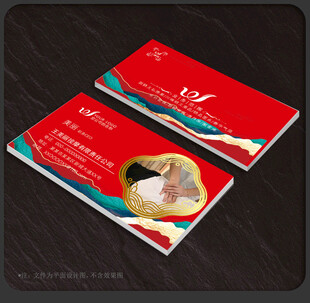 按摩名片