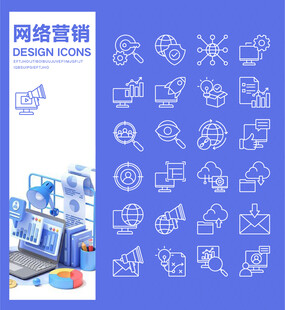 互联网营销服务