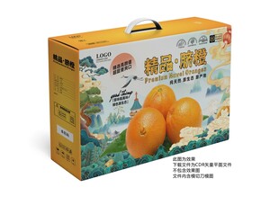 脐橙包装 橙子礼盒