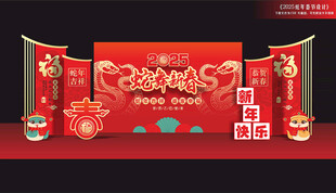 蛇年舞台布置