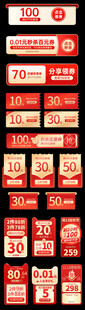 年货节元旦红色优惠券模块