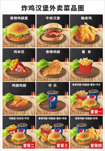 炸鸡汉堡