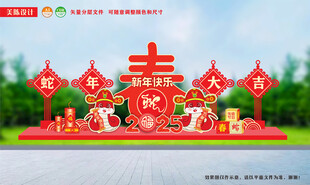 蛇年新年户外美陈布置