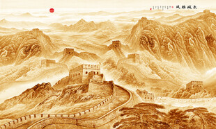 金色万里长城