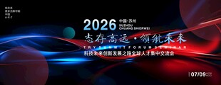 大气企业发布会活动主画面