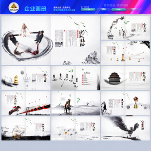 公司画册