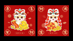 2025春节蛇年卡通IP形象